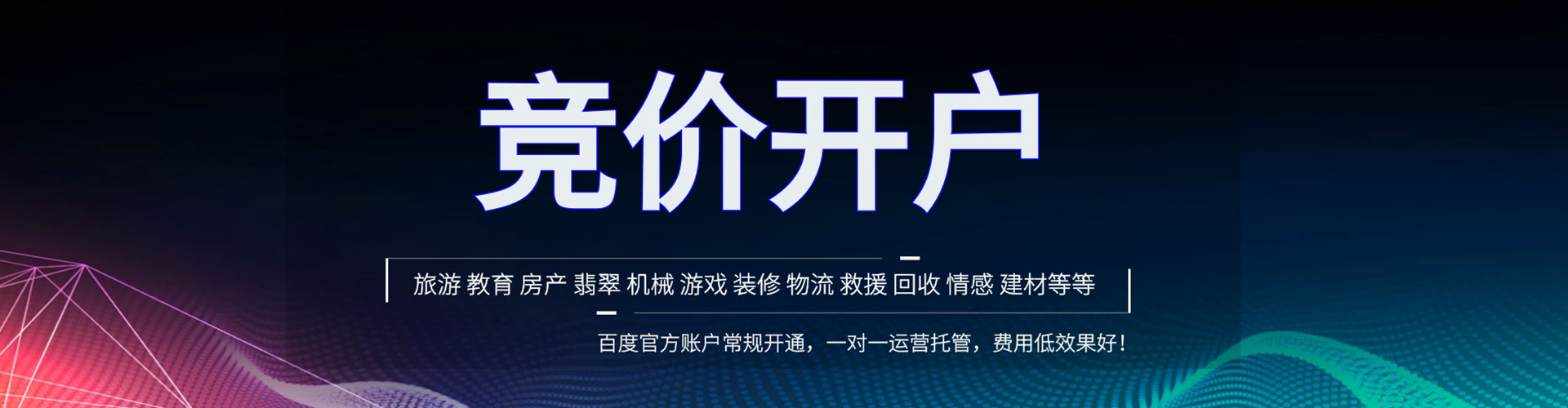 新乡百度竞价运营